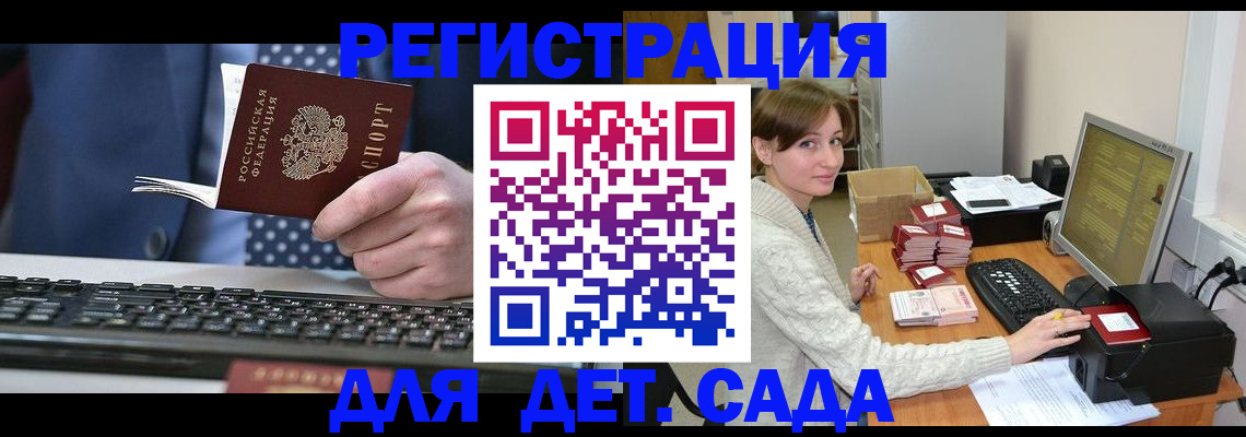 прописка регистрация в Ишимбае