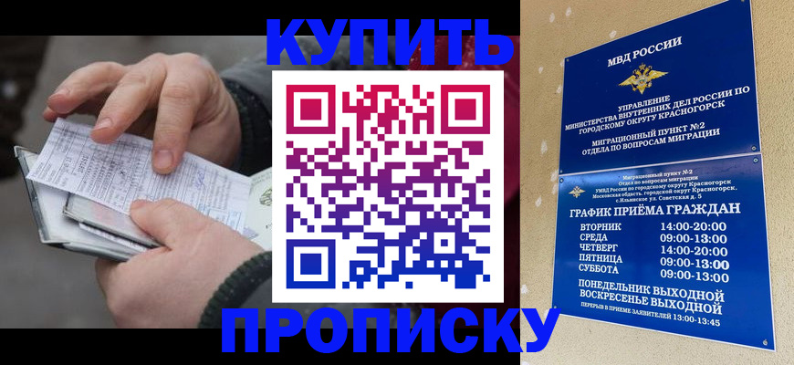 временная регистрация недорого в Ишимбае