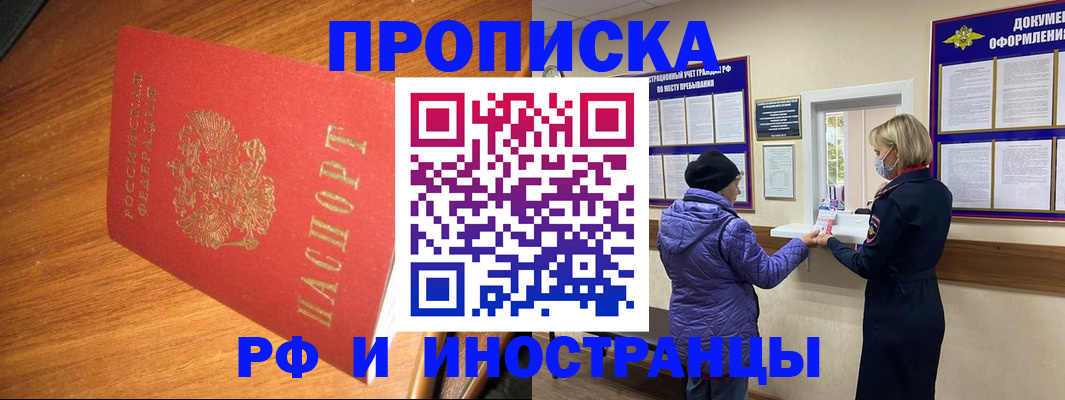временная регистрация для школы в Ишимбае