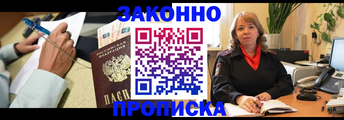 временная регистрация в Ишимбае