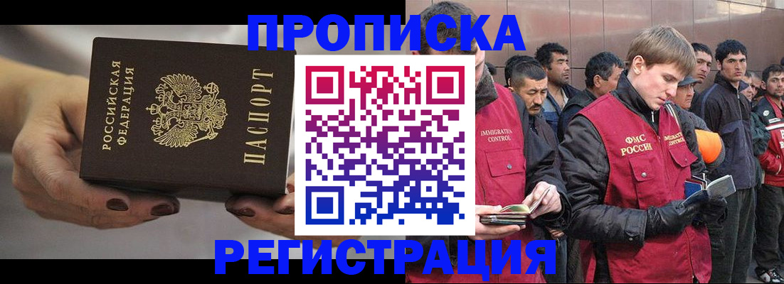 временная регистрация надежно в Ишимбае